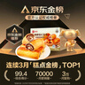 良品鋪?zhàn)尤溡慵t豆卷面包800g夾心手撕面包整箱學(xué)生營(yíng)養(yǎng)早餐休閑零食 曬單實(shí)拍圖