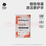 babycare新生嬰兒童洗衣皂專用肥皂寶寶內(nèi)衣皂香皂抑菌去漬 西柚150g*5塊 曬單實拍圖