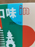 知味觀木糖醇綠豆糕 杭州特產(chǎn)茶糕點(diǎn)心中華老字號(hào)老年人無蔗糖零食100g 曬單實(shí)拍圖