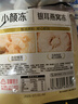 宏途銀耳燕窩小顏凍0脂0反式低糖健康果凍追劇解饞休閑兒童零食品120g 曬單實拍圖