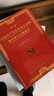 《中國共產(chǎn)黨紀律處分條例》逐條相關(guān)法規(guī)速查（第3版） 曬單實拍圖