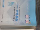 注冊電氣工程師基礎考試教材2025供配電發(fā)輸變電公共基礎專業(yè)基礎用書教材歷年真題試卷含2024年紙質真題高頻考點2025年全套自選 發(fā)輸變電：2官方教材+2歷年真題 曬單實拍圖