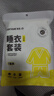 JOYTOUR夏季旅行必備 一次性睡衣免洗溫泉美容院浴服便攜套裝 白色 曬單實(shí)拍圖