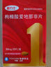 【原研藥】愛(ài)力士 枸櫞酸愛(ài)地那非片 30mg*2片/盒 男科用藥京東自營(yíng)旗艦店 曬單實(shí)拍圖