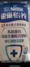 雀巢（Nestle）怡養(yǎng)乳鐵蛋白中老年奶粉800g雙益生菌配方高鈣成人奶粉 送長輩 曬單實拍圖