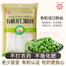 冠珠有機(jī)龍口粉絲正宗家用300g火鍋食材麻辣燙花甲炒粉干貨水晶細(xì)粉絲 曬單實拍圖