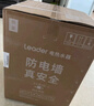海爾（Haier）智家出品Leader 熱水器 電熱水器40升 家用儲水式衛(wèi)生間洗澡小戶型租房優(yōu)選上門安裝防電墻專利LC 40L 1500W 租房優(yōu)選 LC行業(yè)第一 曬單實(shí)拍圖