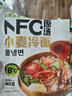 壹傳食小麥冷面468g*6袋裝 東北朝鮮延邊涼拌面 方便面速食雜糧粗糧夜宵 曬單實拍圖