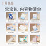 十月結晶待產(chǎn)包【升級28件】春夏入院全套母子組合孕婦產(chǎn)后月子待產(chǎn)護理用 曬單實拍圖