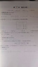一本初中數(shù)學(xué)暑假刷計(jì)算七升八年級(jí)2026版暑假銜接作業(yè)強(qiáng)化訓(xùn)練數(shù)學(xué)計(jì)算應(yīng)用幾何講練結(jié)合每日一練 曬單實(shí)拍圖