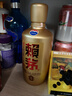 賴茅 金樽 醬香型白酒 53度 500ml 單瓶裝  商務(wù)送禮 曬單實(shí)拍圖