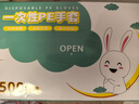 優(yōu)奧 一次性手套500只盒裝抽取式 食品手套 加厚防漏塑料PE衛(wèi)生手套  曬單實(shí)拍圖