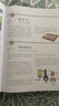 芳療實(shí)證全書(shū)  全新典藏本 中信出版社 曬單實(shí)拍圖