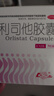 [舒爾佳] 奧利司他膠囊 0.12g*7粒/盒 10盒裝 曬單實拍圖