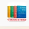 管理的常識+經(jīng)營(yíng)的本質(zhì)+激活個(gè)體+激活組織 套裝全4冊 陳春花 組織團隊管理 商業(yè)邏輯戰略營(yíng)銷(xiāo)品牌管理 企業(yè)經(jīng)營(yíng)管理學(xué)書(shū)籍 曬單實(shí)拍圖