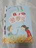 孩子都是哲學(xué)家（來(lái)自注重思辨的德國少兒哲學(xué)啟蒙書(shū)，從日常生活中激發(fā)孩子的哲思意識；美丑、幸福、公平、情感、死亡、時(shí)間等13大主題，引導孩子愛(ài)上思考，學(xué)會(huì )探索世界的奇妙與豐富，從容面對人生） 曬單實(shí)拍圖