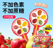 妙伯樂(lè)5果VC風(fēng)車軟糖120g寶寶無(wú)添加劑果汁維C棒棒糖兒童休閑解饞零食  曬單實(shí)拍圖