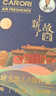 香百年車載香薰香水上新故宮聯(lián)名款固體香膏擺件車內(nèi)除異味除甲醛蔚藍 曬單實拍圖