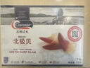 海漁鏈加拿大北極貝刺身 壽司食材刺身即食 海鮮水產(chǎn) 北極貝 1kg(凈重)  （51-70）個(gè) 曬單實(shí)拍圖