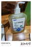 利爾康（LIRCON）葡清天然皂液無磷去污抑菌洗手液不假滑易沖500ml*1瓶 曬單實拍圖