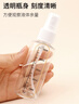 美膚語噴霧瓶分裝瓶100ml*2個帶刻度小噴壺按壓旅行空瓶可裝酒精MF8619 曬單實(shí)拍圖