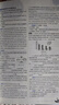 2026高中教材考試知識資源庫 生物 理想樹圖書 高中通用知識清單 曬單實拍圖
