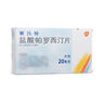 [賽樂(lè )特] 鹽酸帕羅西汀片 20mg*10片/盒 5盒裝 曬單實(shí)拍圖