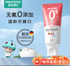 恐龍醫(yī)生（PROTEFIX）兒童牙膏1-2-3-6歲無氟溫和0添加含鈣固齒防蛀嬰兒寶寶牙膏 曬單實拍圖