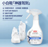 立白小白白小白鞋清潔劑280g 天然潔凈白鞋去污神器 溫和不傷鞋 曬單實拍圖
