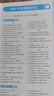【官方旗艦店】2026考研真相英語(yǔ)一考研真相英語(yǔ)二全套歷年真題解析考研英語(yǔ)2006-2025歷年真題試卷長(zhǎng)難句閱讀寫作可搭考研詞匯閃過(guò)紅寶書(shū) 英二20年真題【逐題+逐詞+逐句】旗艦版 曬單實(shí)拍圖