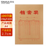 西瑪（SIMAA）100只250g加厚牛皮紙檔案袋 文件袋資料袋/投標檔案袋 6094 曬單實(shí)拍圖