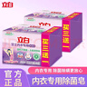 立白內(nèi)衣專用除菌皂內(nèi)衣褲清潔去血漬溫和護手無殘留家用女士洗衣皂 立白內(nèi)衣皂101g*4塊*1組 曬單實拍圖