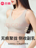 芬騰內(nèi)衣女無痕光面軟支撐無鋼圈文胸提拉聚攏收副乳防下垂背心式胸罩 曬單實(shí)拍圖