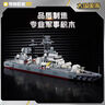 奇妙（keeppley）航空戰(zhàn)艦軍事積木導(dǎo)彈驅(qū)逐艦?zāi)Ｐ屯婢呱斩Y物 052驅(qū)逐艦 曬單實(shí)拍圖