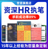 簡(jiǎn)歷代做簡(jiǎn)歷優(yōu)化簡(jiǎn)歷制作代寫簡(jiǎn)歷修改個(gè)人簡(jiǎn)歷定制高端小升初英文應(yīng)屆生優(yōu)化求職專業(yè)做潤(rùn)色 一對(duì)一定制服務(wù) 曬單實(shí)拍圖