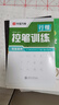 華夏萬卷字帖吳玉生行楷一本通7000字硬筆字帖9本學(xué)生成人行書入門控筆訓(xùn)練大學(xué)男女生初學(xué)者臨摹描  暑假銜接 曬單實拍圖