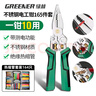 綠林（GREENER）10合一電筆剝線鉗電工專用家用不銹鋼剪線鉗接線壓線鉗多功能測電 曬單實拍圖