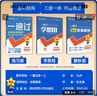 天星教育2026高中一遍過(guò)【高一上 必修第一冊】高一高中必刷題課本同步練習冊劃重點(diǎn)同步教輔語(yǔ)文數學(xué)英語(yǔ)物理化學(xué)生物政治歷史地理必修一 物理·必修第一冊·RJ人教版 曬單實(shí)拍圖