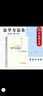 法學(xué)方法論（全譯本） 曬單實(shí)拍圖