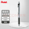 派通（Pentel）PL75自動(dòng)鉛筆 0.5mm不易斷芯學(xué)生繪圖考試專用活動(dòng)鉛筆尾帶橡皮 黑色單支裝 曬單實(shí)拍圖