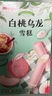 明治（meiji）芒果龍井味雪糕 69g*6支 彩盒裝 曬單實拍圖