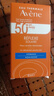 雅漾（Avene）倍護(hù)水潤防曬乳50ml SPF50+小金剛高倍隔離防曬防水防汗戶外 曬單實拍圖