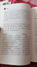 論語（彩圖典藏版）（國學經典規(guī)范讀本） 曬單實拍圖