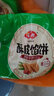安井 酥皮餡餅 黑椒牛肉味 300g*2袋 共6個 空氣炸鍋面點 早餐半成品 曬單實拍圖