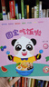 寶寶好習(xí)慣互動玩具書 全4冊早上好圓寶+圓寶吃飯啦+圓寶打掃房間+晚安圓寶 兒童嬰幼兒早教益智成長玩具啟蒙認(rèn)知書 曬單實拍圖