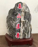 泰安直發(fā)泰山石敢當(dāng)鎮(zhèn)宅室內(nèi)外真正宗泰安原石擺件補(bǔ)角化路沖家用 高91-100cm款 曬單實(shí)拍圖