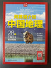 4冊(cè) 用英語(yǔ)介紹中國(guó)文化 美食 地理 傳統(tǒng) 12至18歲初高中課外閱讀習(xí)俗藝術(shù)節(jié)日建筑傳統(tǒng)美食自然地理文化聽(tīng)力閱讀寫(xiě)作單詞口語(yǔ)書(shū)籍 4冊(cè) 用英語(yǔ)介紹中國(guó)文化 美食 地理 傳統(tǒng) 曬單實(shí)拍圖