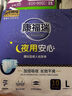 康福瑞鉑金瞬吸夜用成人紙尿褲超大吸收尿布男女通用 【鉑金】夜用紙尿褲L60片 曬單實拍圖