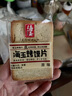 海玉非油炸烤饃片 早餐代餐餅干 休閑零食 混合口味1060g 山西特產(chǎn) 曬單實拍圖