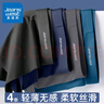 真維斯（JEANSWEST）男士內(nèi)褲冰絲透氣夏季薄款大碼寬松速干男生平角褲短褲衩褲頭4條 曬單實拍圖